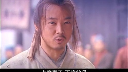 鼓上蚤时迁 14集