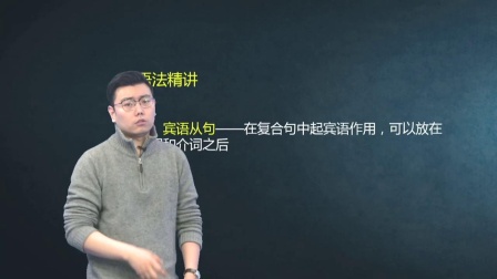 人教高中英语必修3 13集