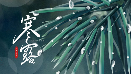 小小探险家：百科大讲堂 160集
