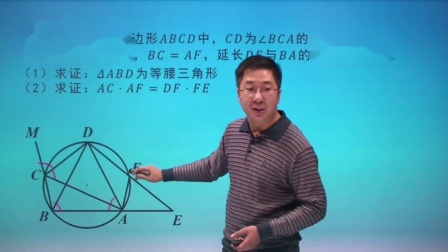 初三数学同步精讲课程上（人教版） 80集