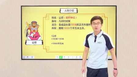 人教版小学数学同步提升课四年级上册 4集