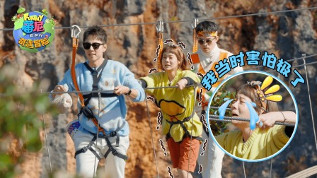 蕃尼看世界之奇遇冒险 7集