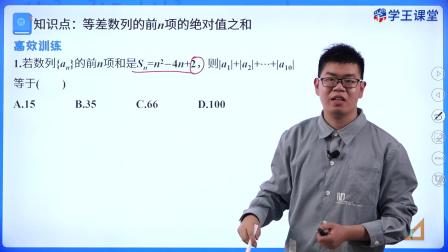 学王课堂 人教版高中数学B版选择性必修第三册 14集
