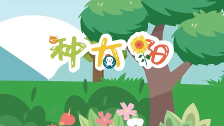 海底小纵队音乐剧第一季 22集