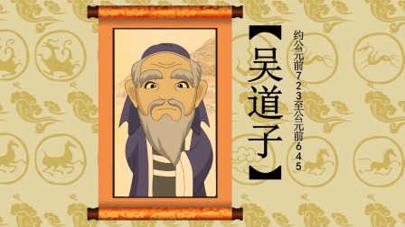 故事小屋：人物故事 87集