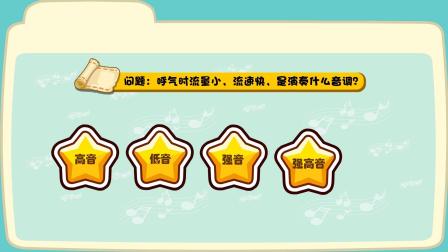 乐儿智慧乐园 音乐学园 6集