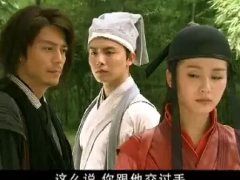 怪侠一枝梅  霍建华版 2集