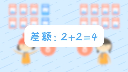 苏教版小学数学二年级（上） 41集