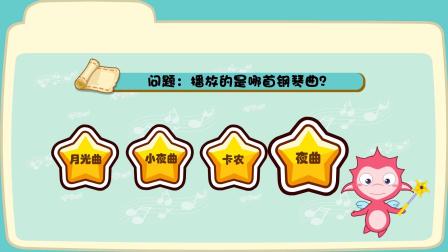 乐儿智慧乐园 音乐学园 1集