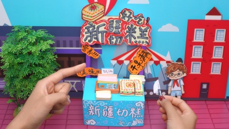 手工夜市美食摊 17集