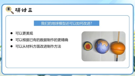 小学科学 教科版六年级上册全册视频课程 10集