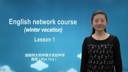 寒假高分特训营：英语 八年级 2集