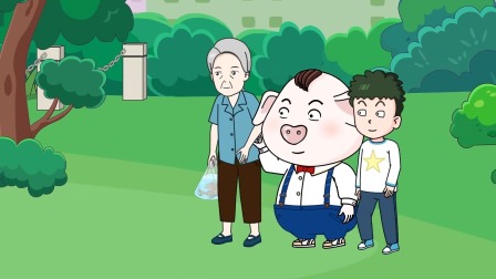 猪屁登之登登三十六计 14集