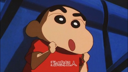蜡笔小新剧场版8：森林里的暴风雨 1集