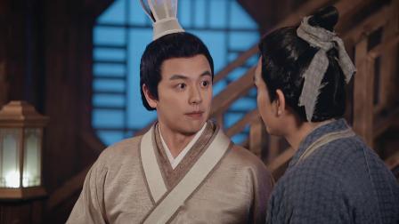 仙剑客栈 9集