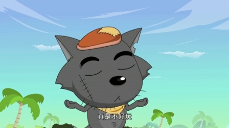 喜羊羊与灰太狼之开心日记 15集