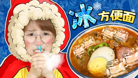 小伶的美食日记 16集