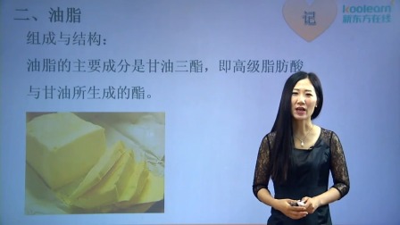 化学必修2 基础精讲班 30集