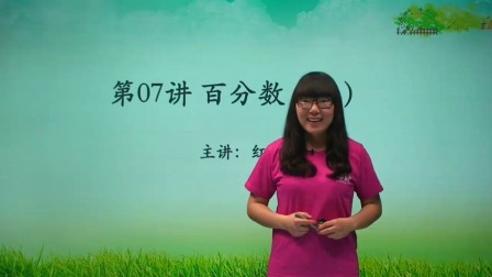 数学 基础强化 六年级 上册 人教版 20集