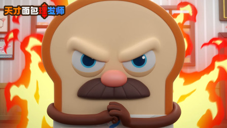 天才面包理发师 第1季 38集