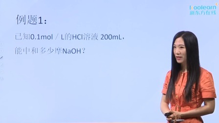 化学必修1 基础精讲班 12集