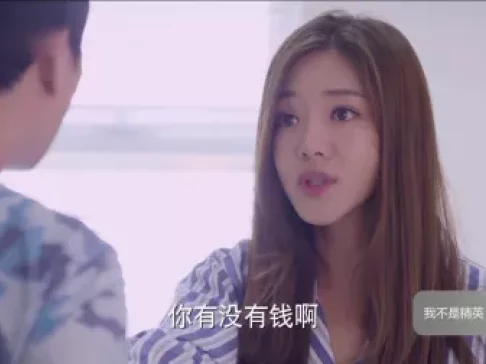 我不是精英 41集