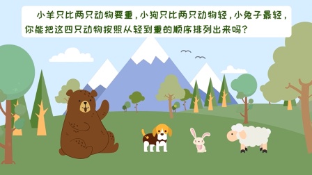 苏教版小学数学二年级（上） 36集