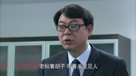 戒烟不戒酒 14集