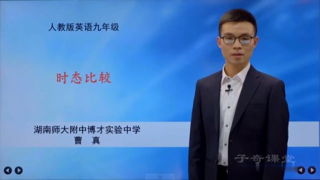 寒假高分特训营：英语 九年级 7集
