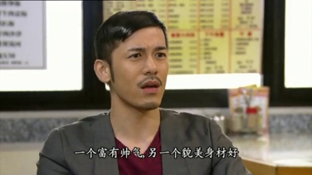 好心作怪 14集