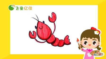 飞童亿佳儿童趣味绘画 夏季篇 6集