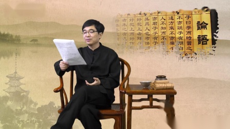 论语讲读&middot;八佾篇 25集