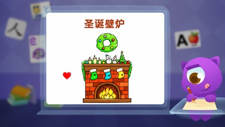 怪物课堂儿童简笔画 缤纷圣诞 4集