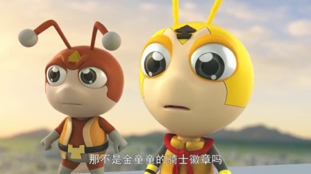 星际小蚂蚁之环球追梦 16集