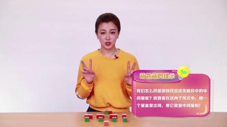 萌娃幼小衔接之数学思维 14集