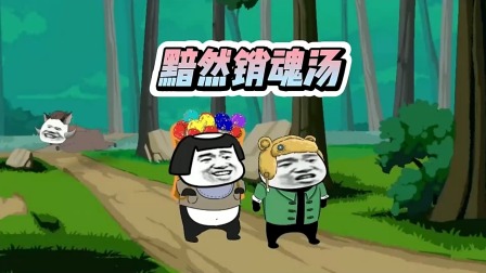 龙图一族de快乐生活 72集