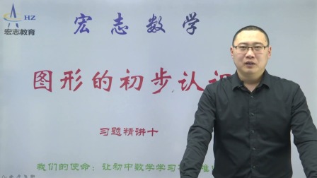 七年级上册数学章节知识点配套题型精讲 67集