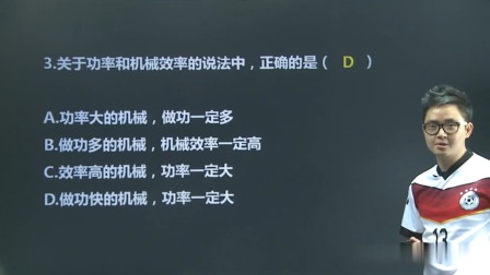 初二物理高分速成精讲课程下 38集