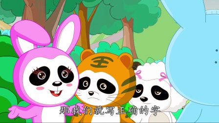 酷宝家族之小兔西欧3 11集