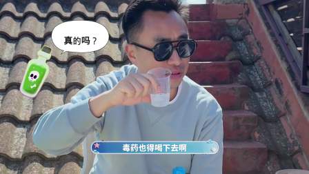 爸妈这次听我的 第三季 17集