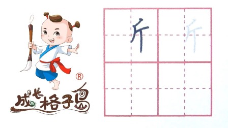 硬笔书法，控笔训练，打造练字根基，从小练好字 79集
