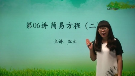 数学 基础强化 五年级 上册 人教版 17集