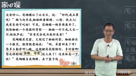 编童话故事（三四五年级语文通用） 7集