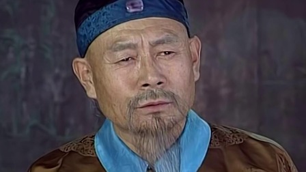 真假王爷 4集