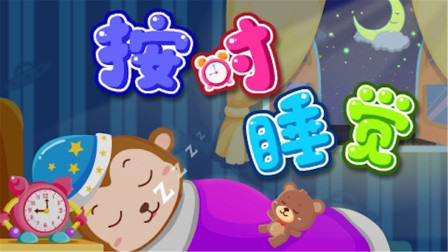 宝宝巴士之入园准备 1集