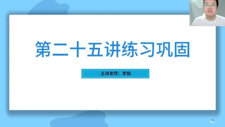 小学数学同步课六年级部编版 50集