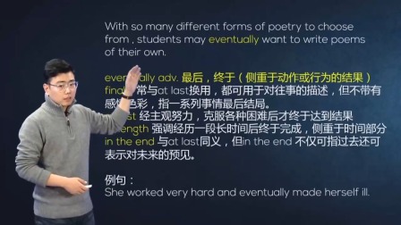 人教高中英语选修6 12集