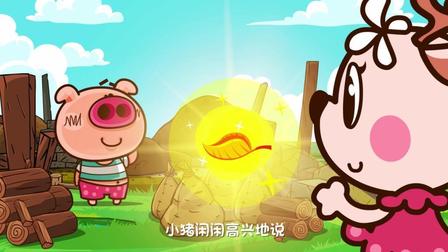 和小鹿问问一起玩 9集