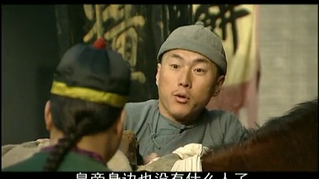 少年康熙 38集