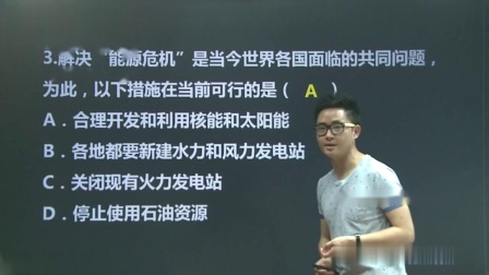 初三物理高分速成精讲课程下 30集